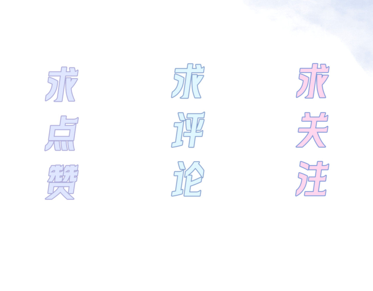 叙宴 第1话 噪点 第77页