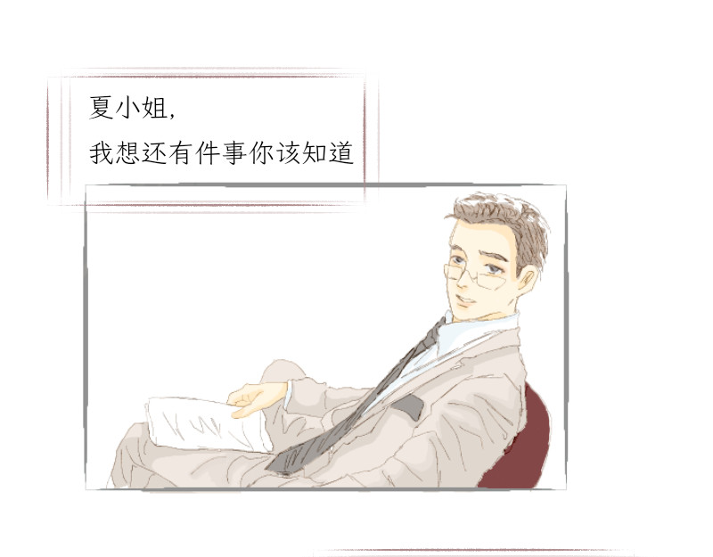 弄折了 第3页