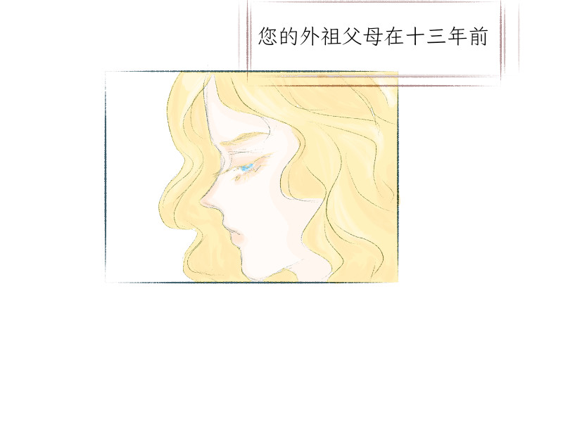弄折了 第4页