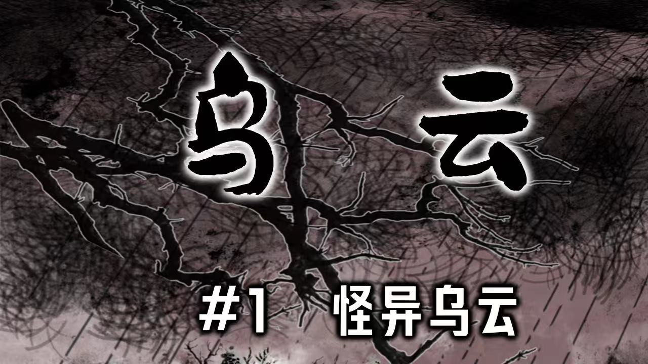 瞳画 第1页