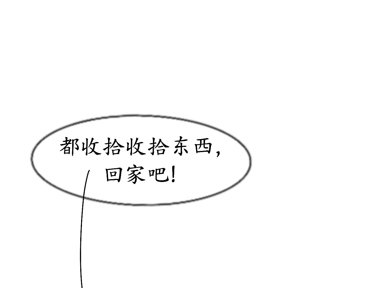 瞳画 乌云（1、怪异乌云） 第24页