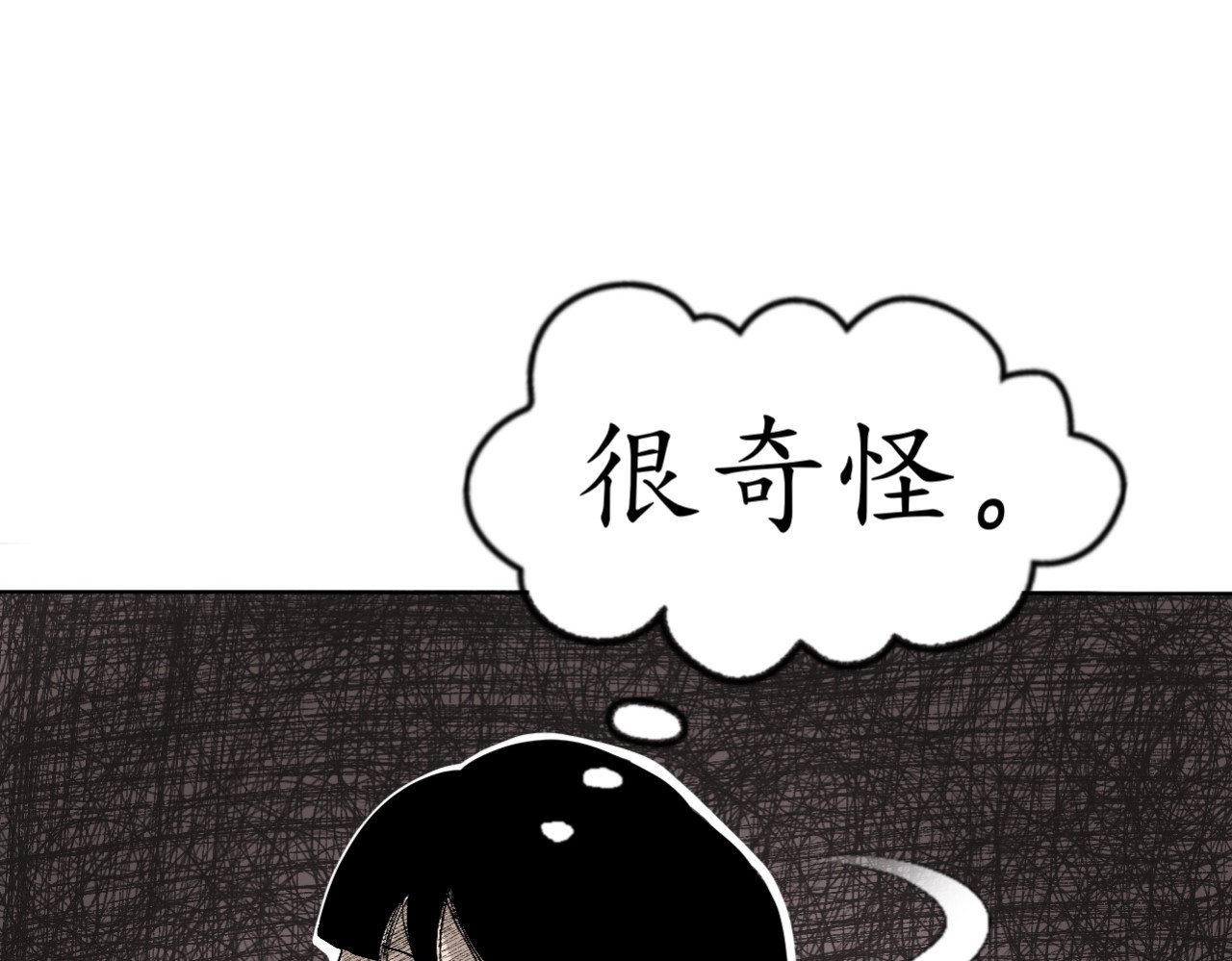 瞳画 乌云（1、怪异乌云） 第31页