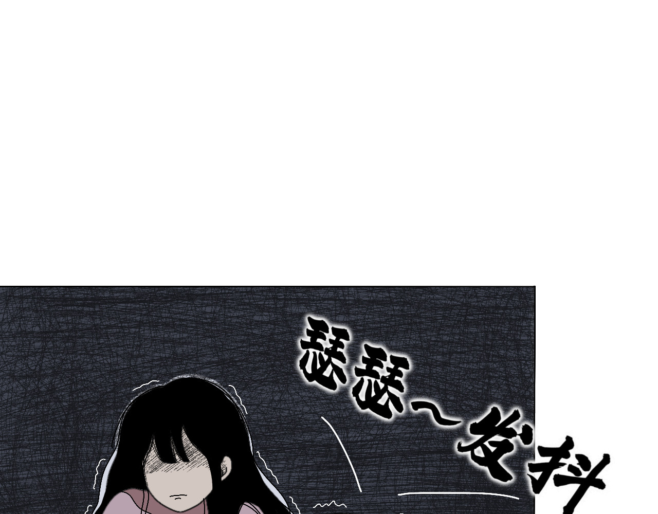 瞳画 乌云（1、怪异乌云） 第47页