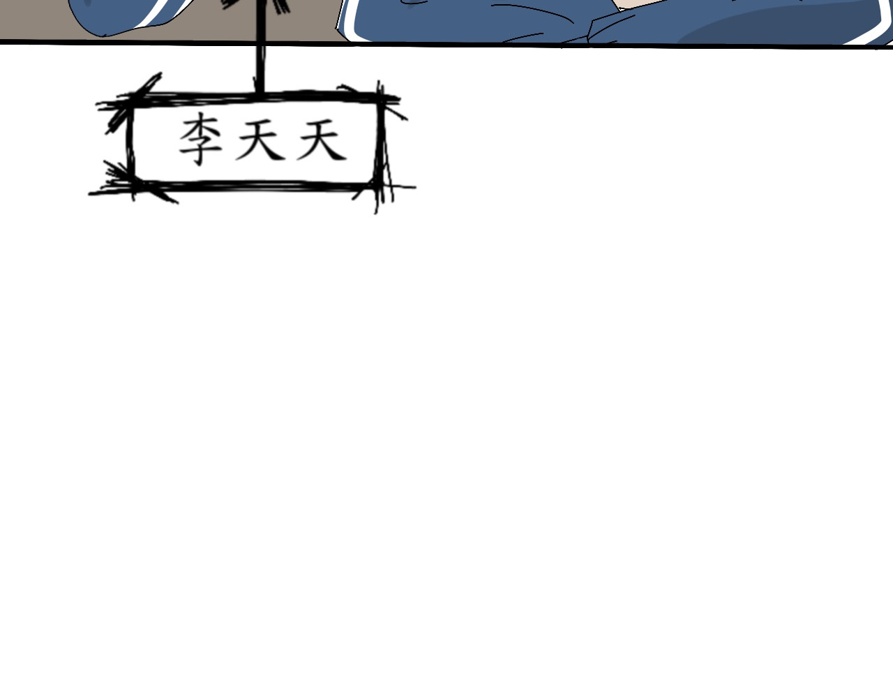 瞳画 第6页
