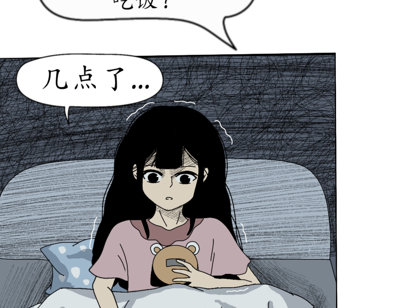 瞳画 乌云（1、怪异乌云） 第51页
