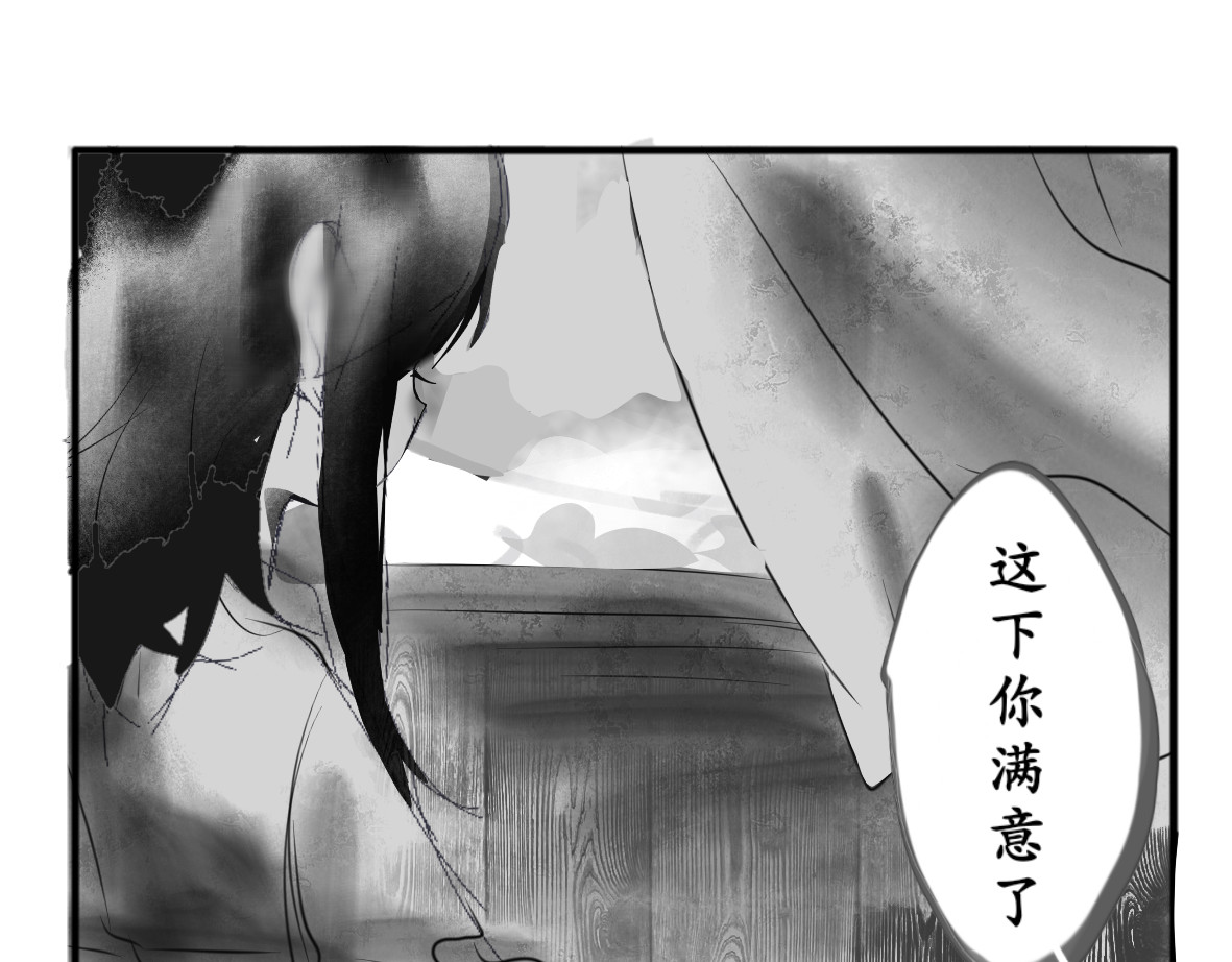柏木吟 入乌篷船 第17页