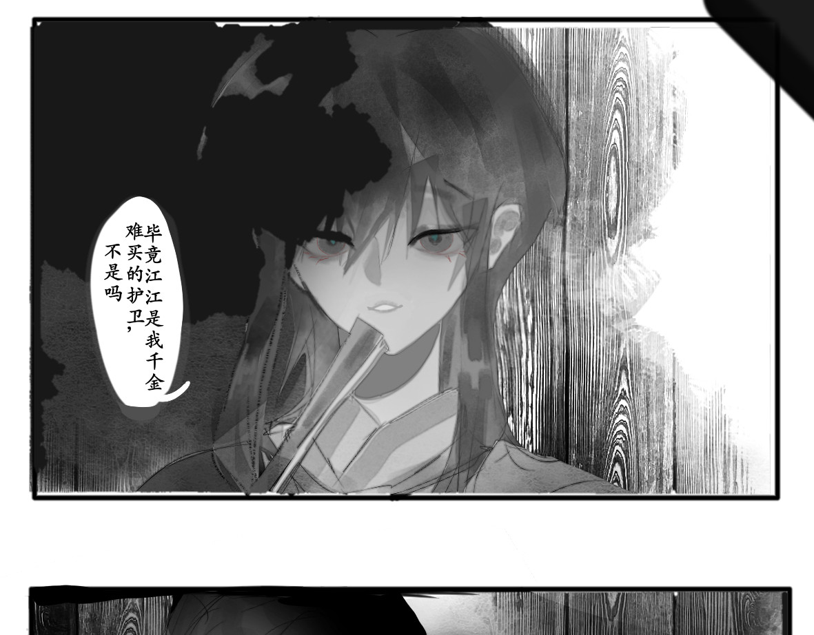 柏木吟 入乌篷船 第19页
