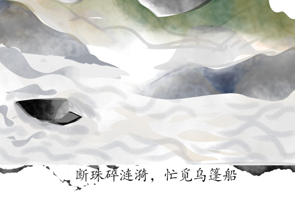 柏木吟 入乌篷船 第24页