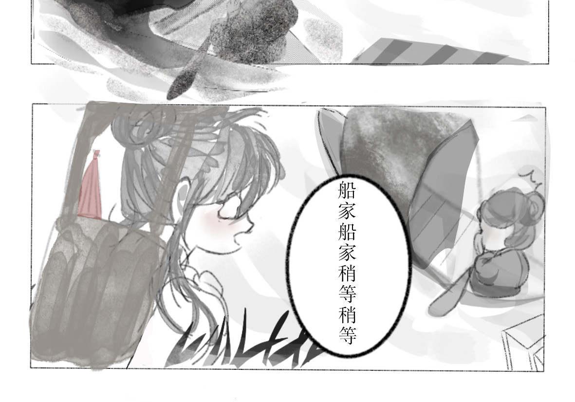 柏木吟 第4页