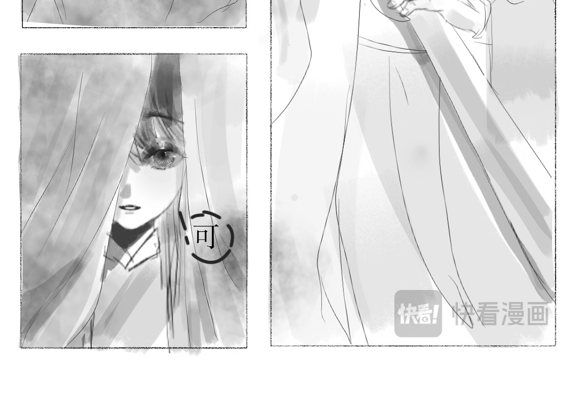 柏木吟 第8页