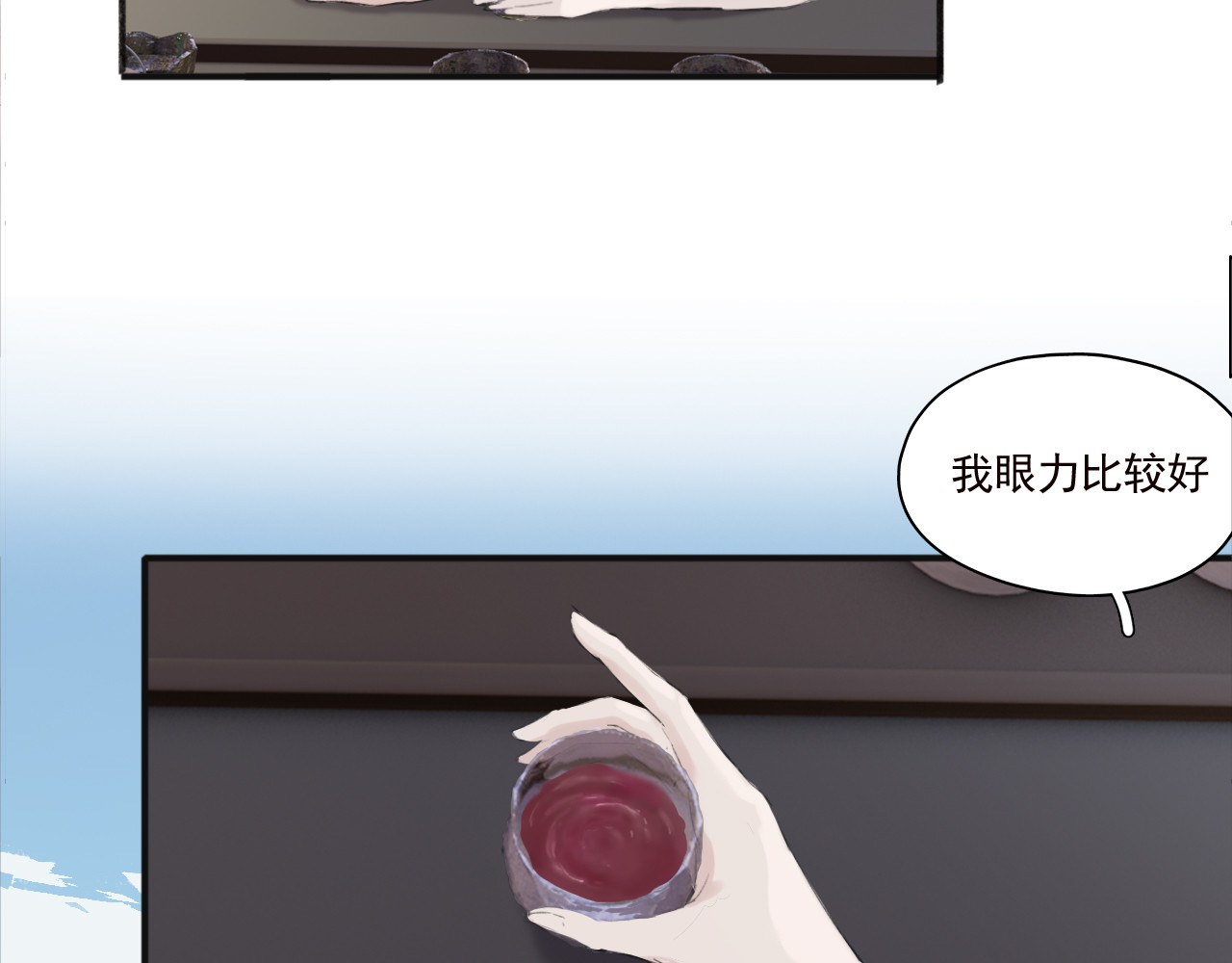 返真 初见 第36页