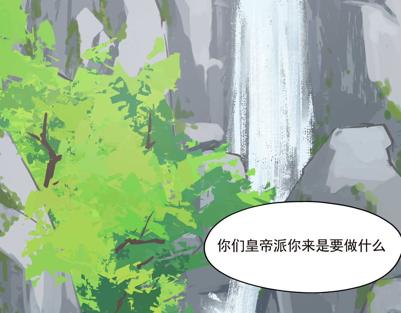 返真 初见 第38页