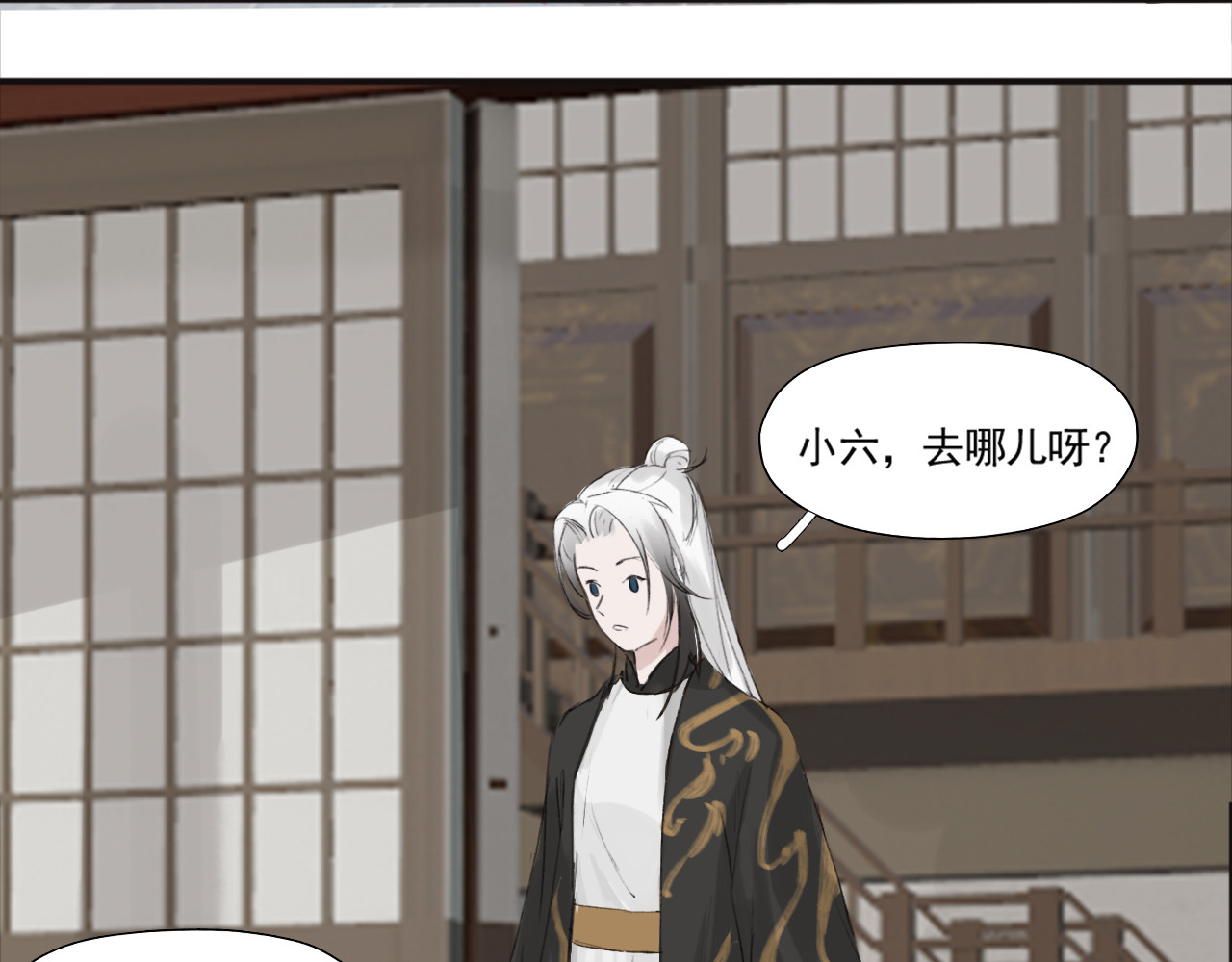 返真 初见 第5页