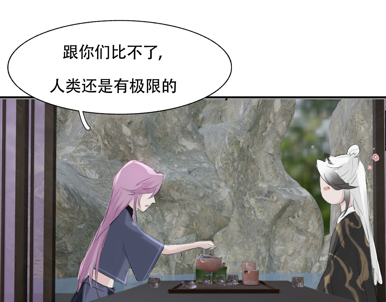 返真 初见 第44页