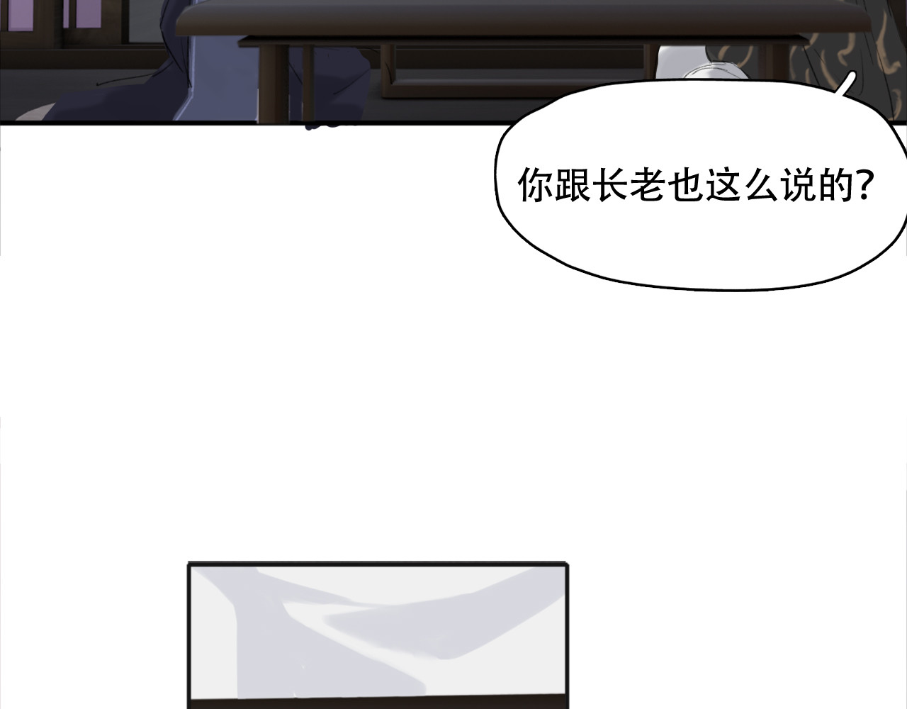 返真 初见 第45页