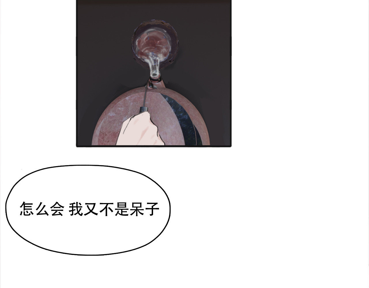 返真 初见 第46页