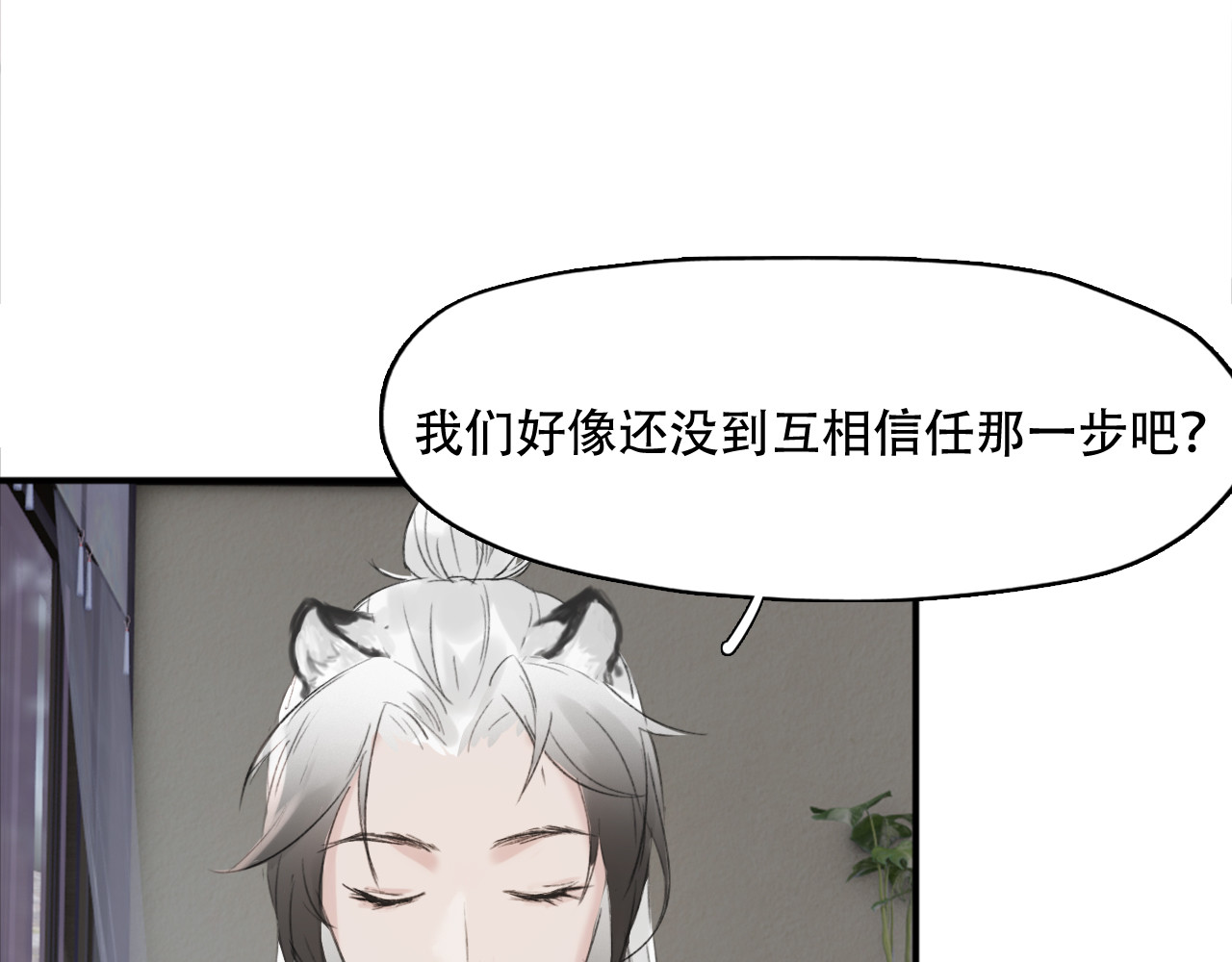 返真 初见 第47页