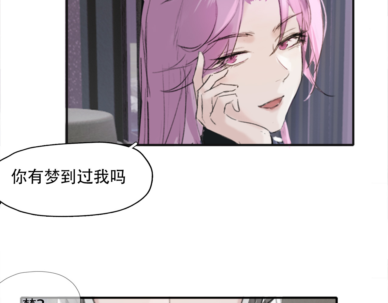 返真 初见 第50页