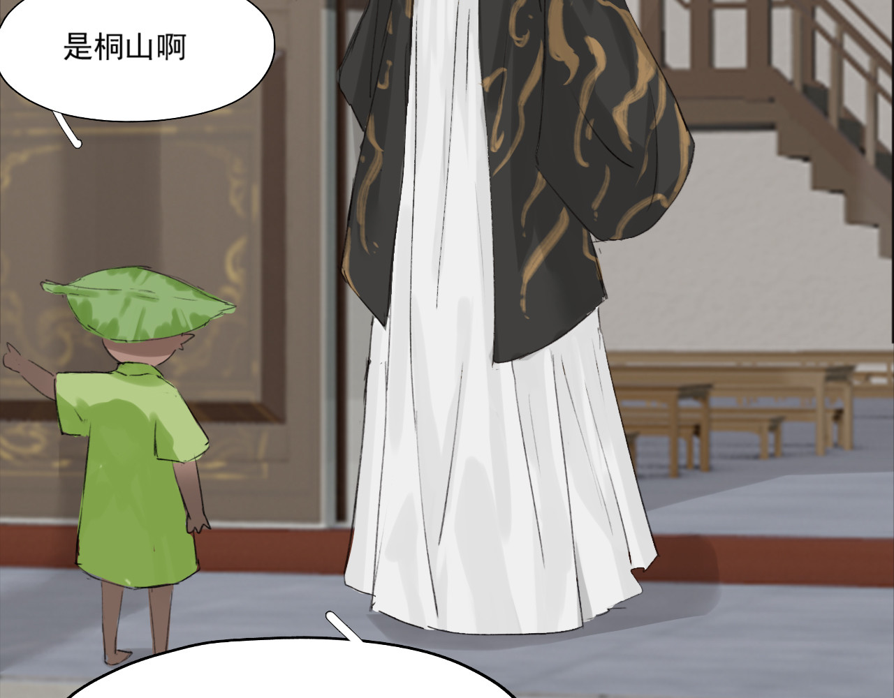 返真 初见 第6页