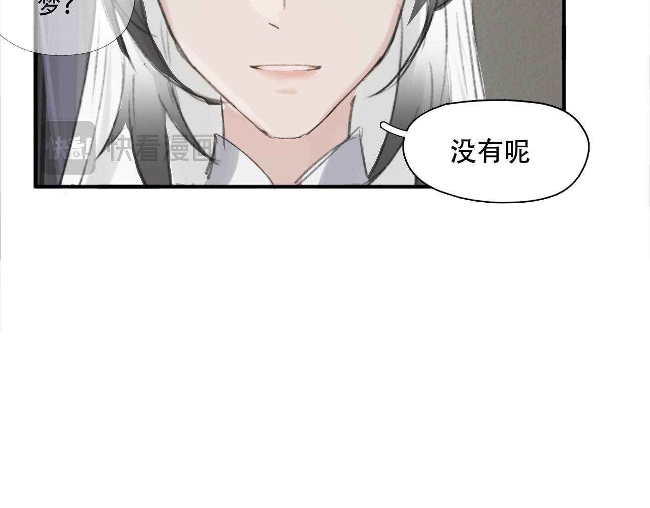 返真 初见 第51页