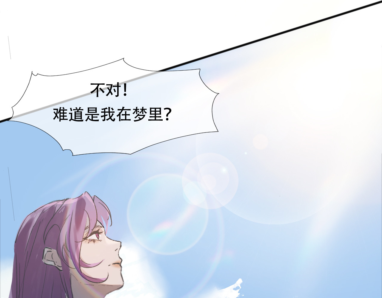 返真 初见 第10页