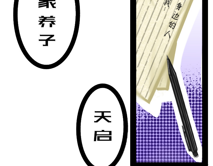 破循 前传 第17页