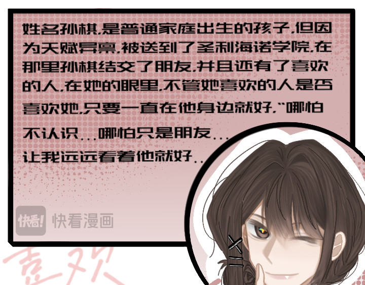 破循 前传 第19页
