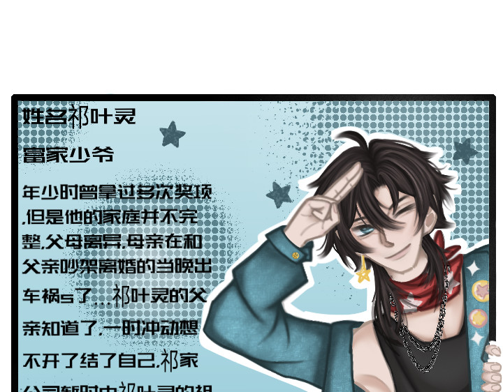 破循 前传 第23页