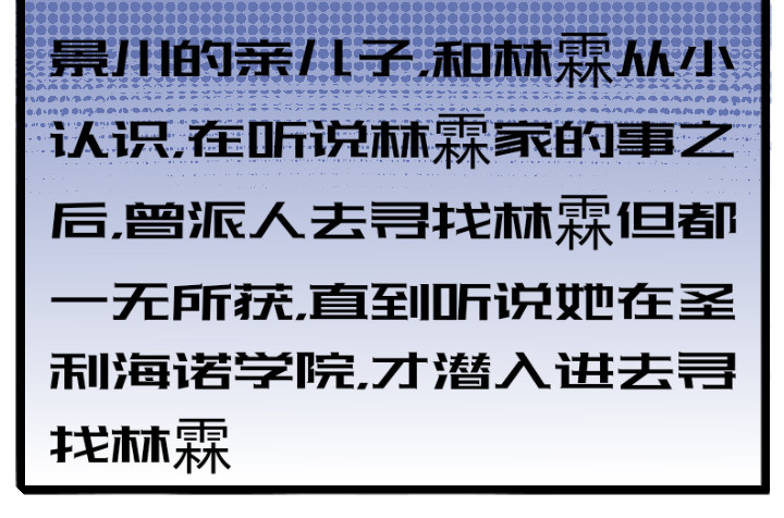 破循 前传 第27页