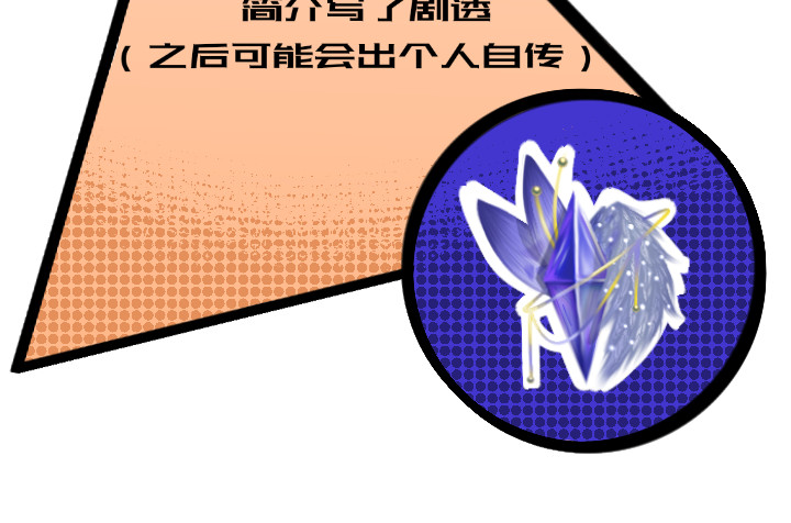 破循 前传 第36页