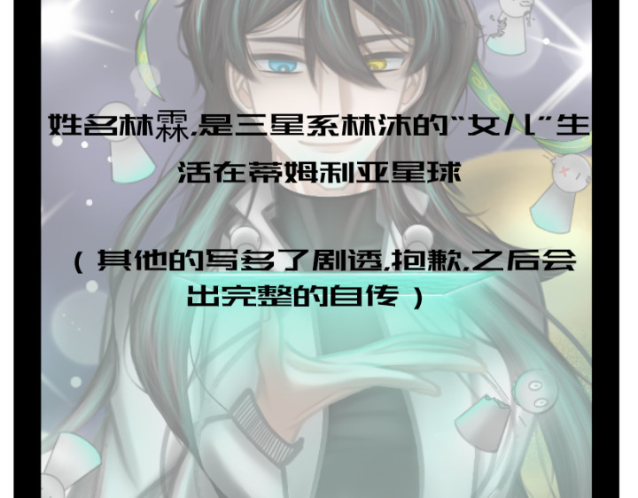 破循 前传 第38页