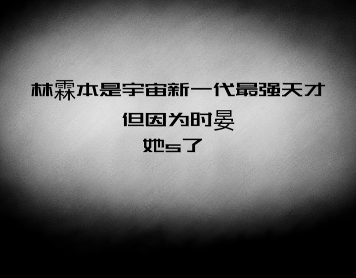 破循 前传 第41页