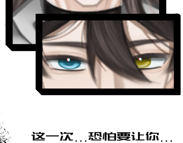 破循 前传 第47页
