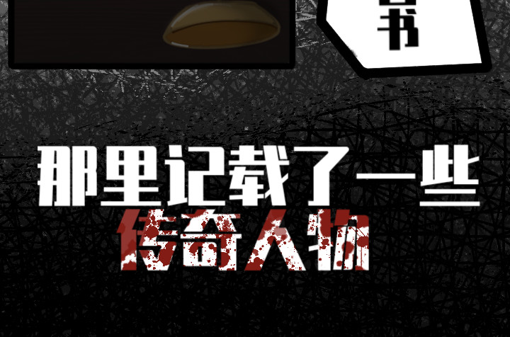 破循 前传 第9页
