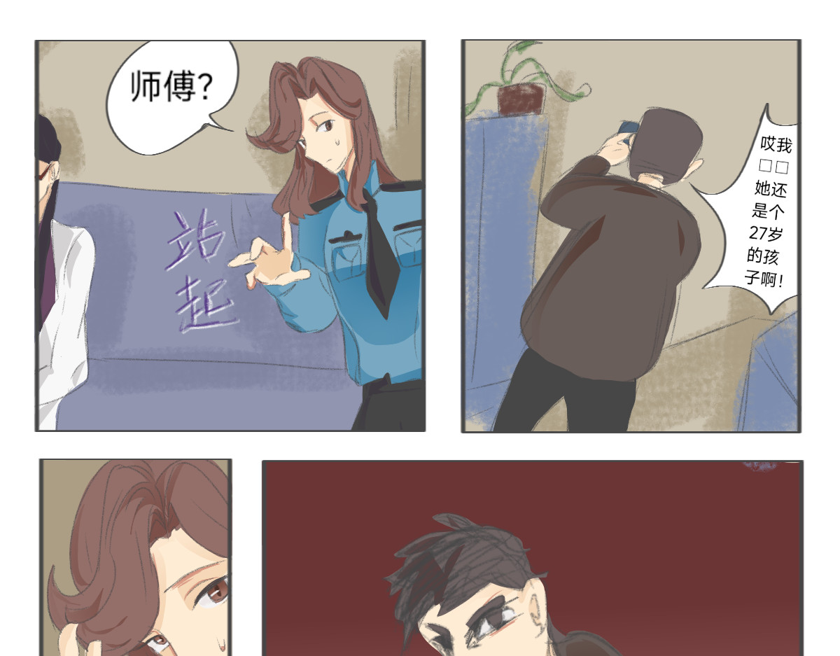 报案人 第7页