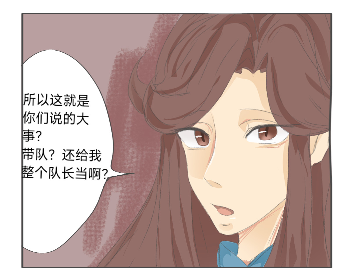 报案人 队长 第10页