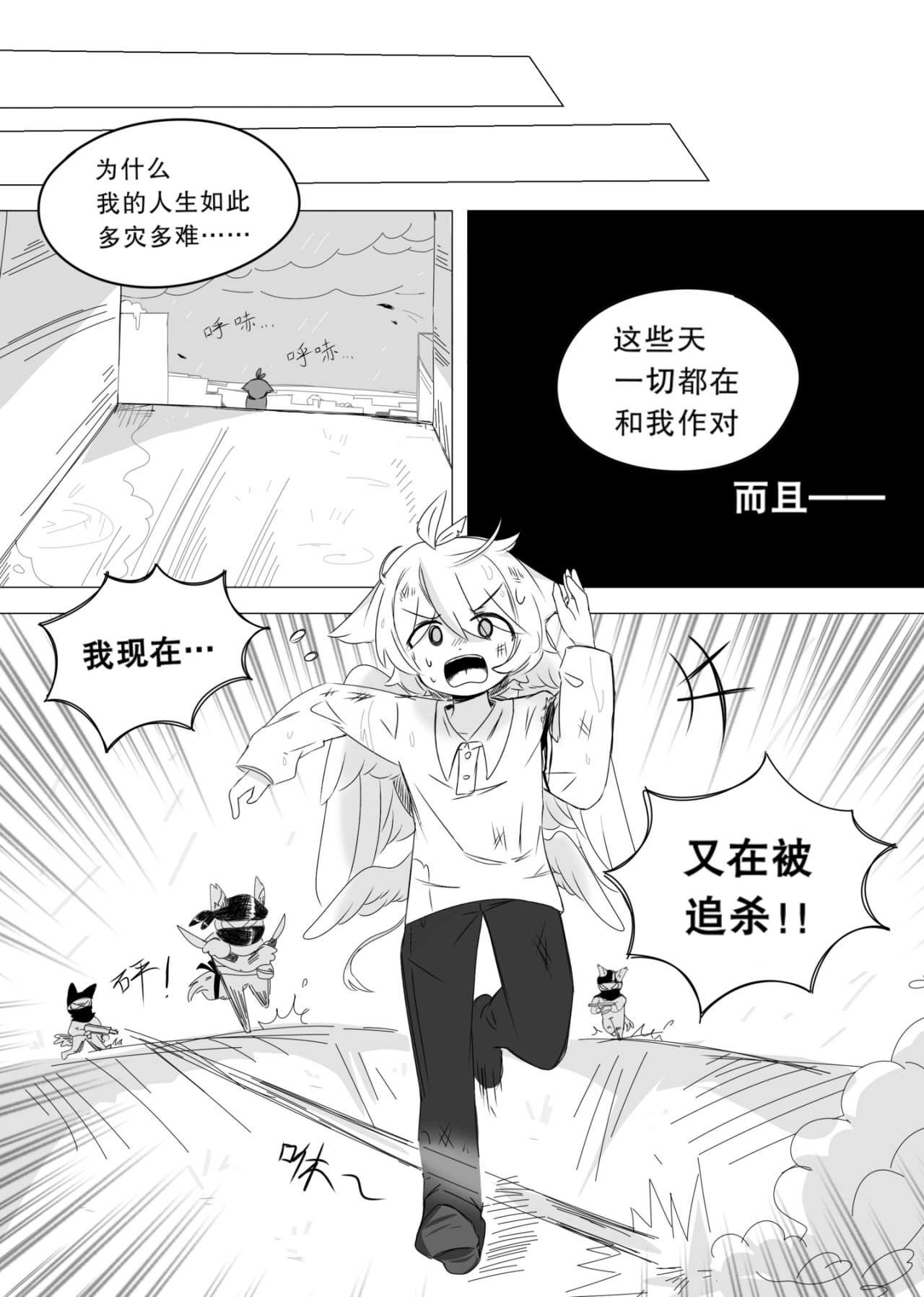 余烬废墟 第7页