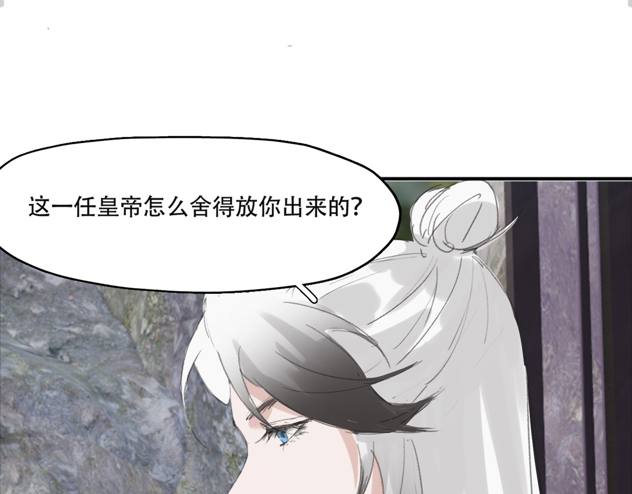 返真 第四章 第11页