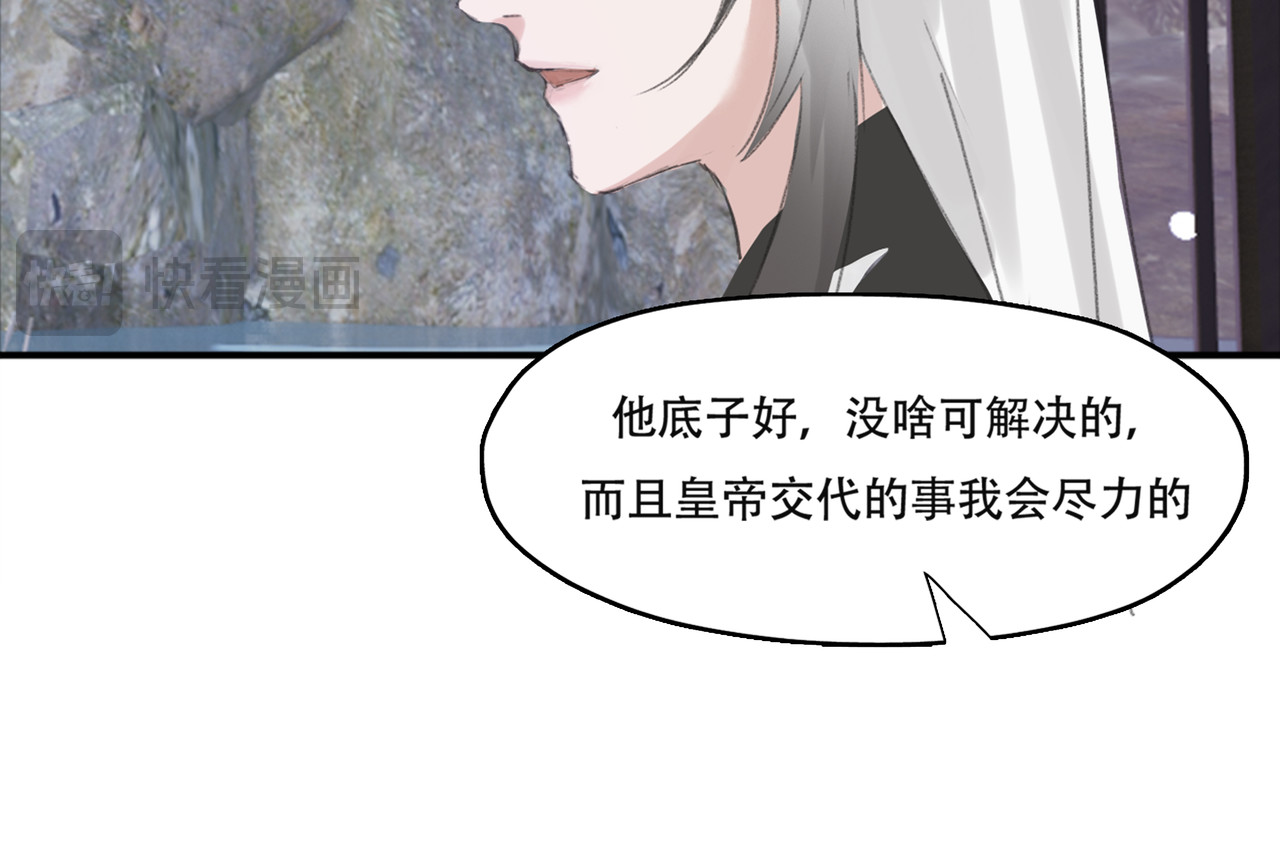 返真 第四章 第12页