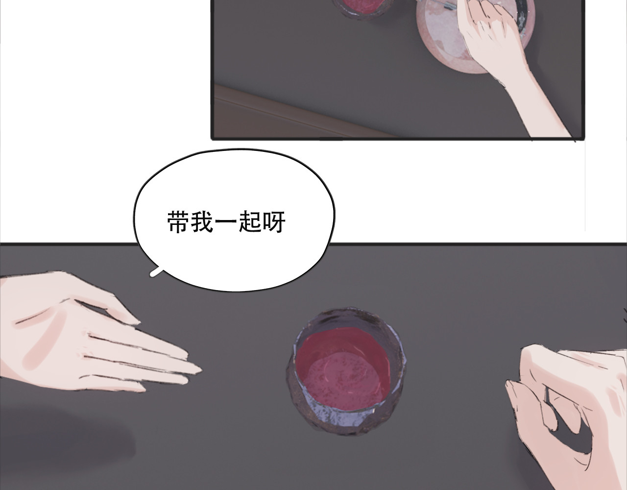 返真 第四章 第17页