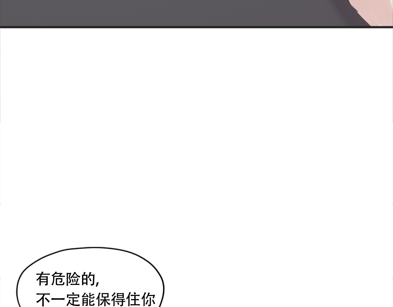 返真 第四章 第18页