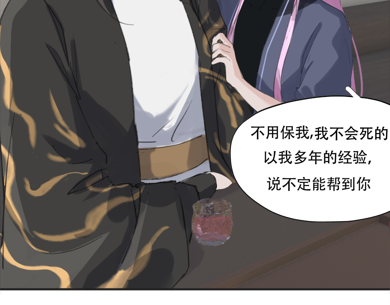 返真 第四章 第20页
