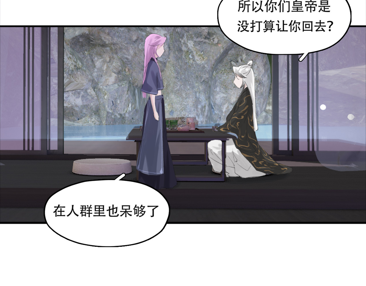 返真 第四章 第3页
