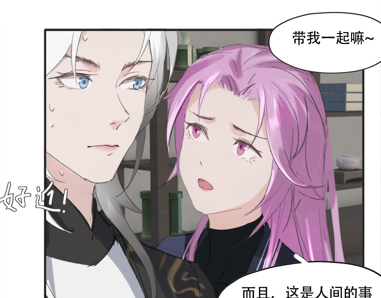 返真 第四章 第21页