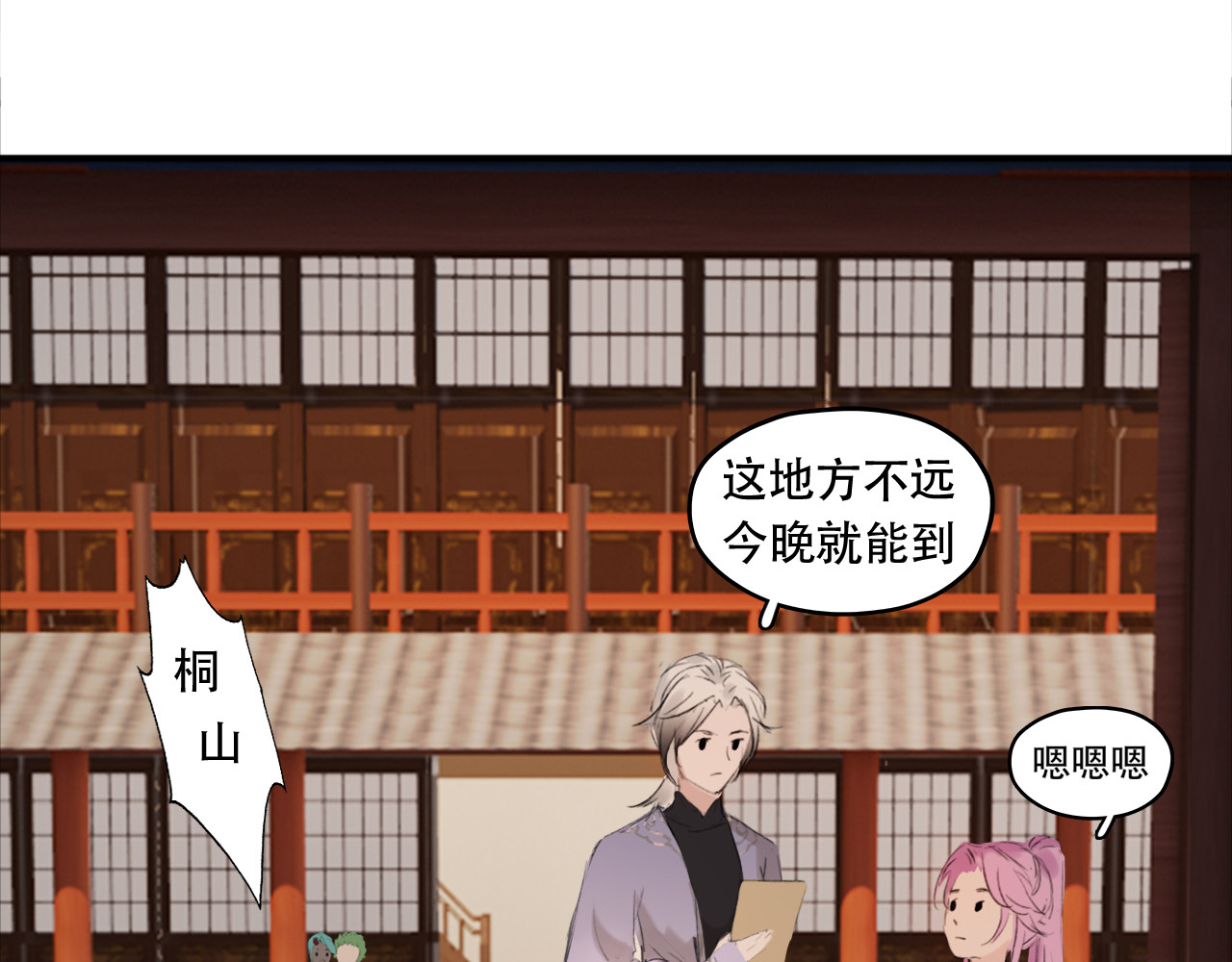 返真 第四章 第29页