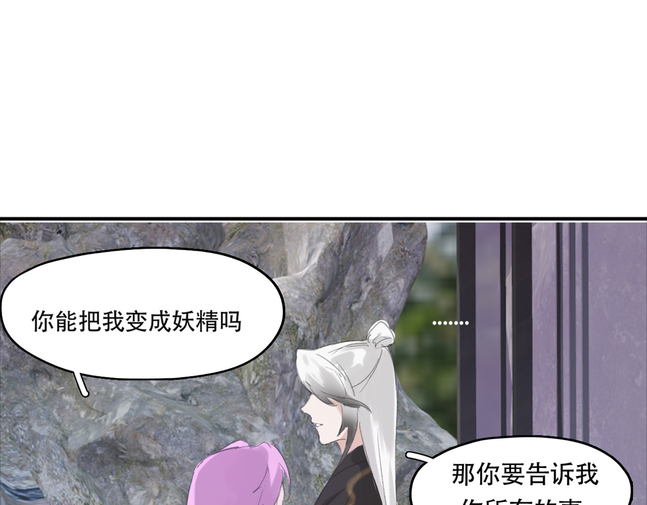 返真 第四章 第4页
