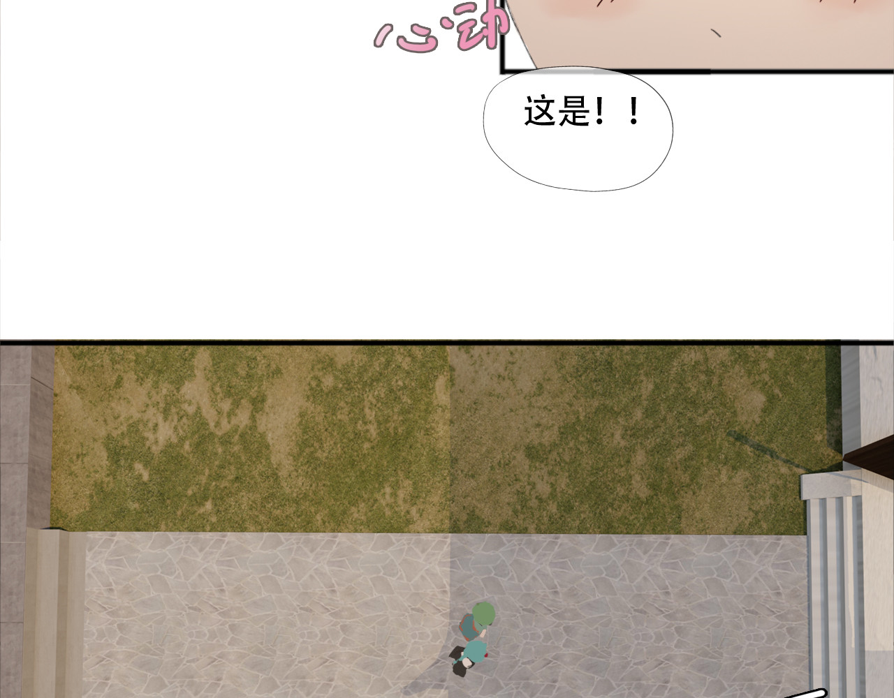返真 第四章 第33页