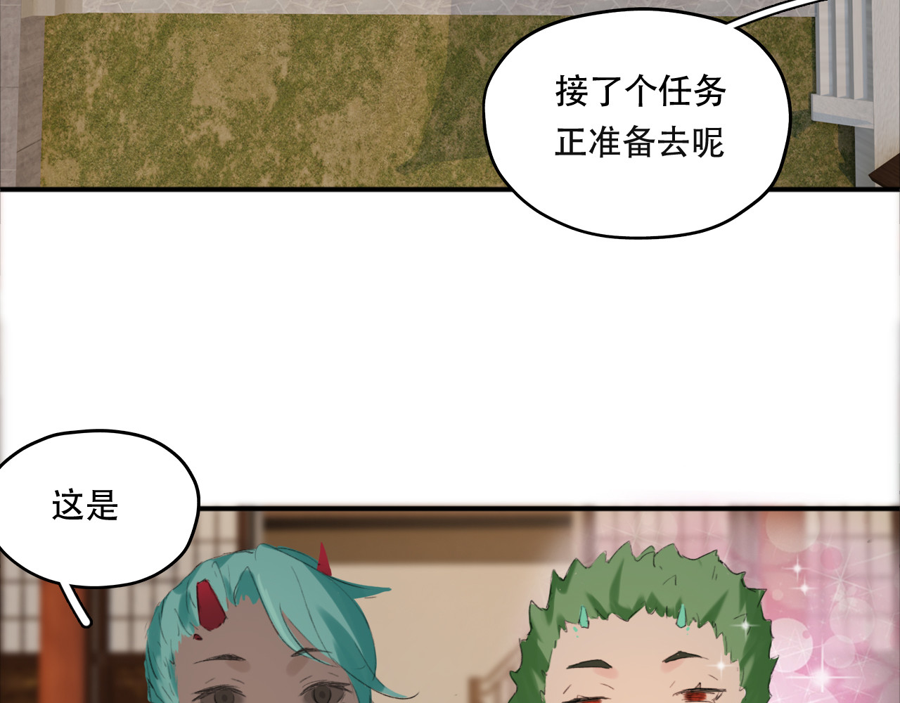 返真 第四章 第34页