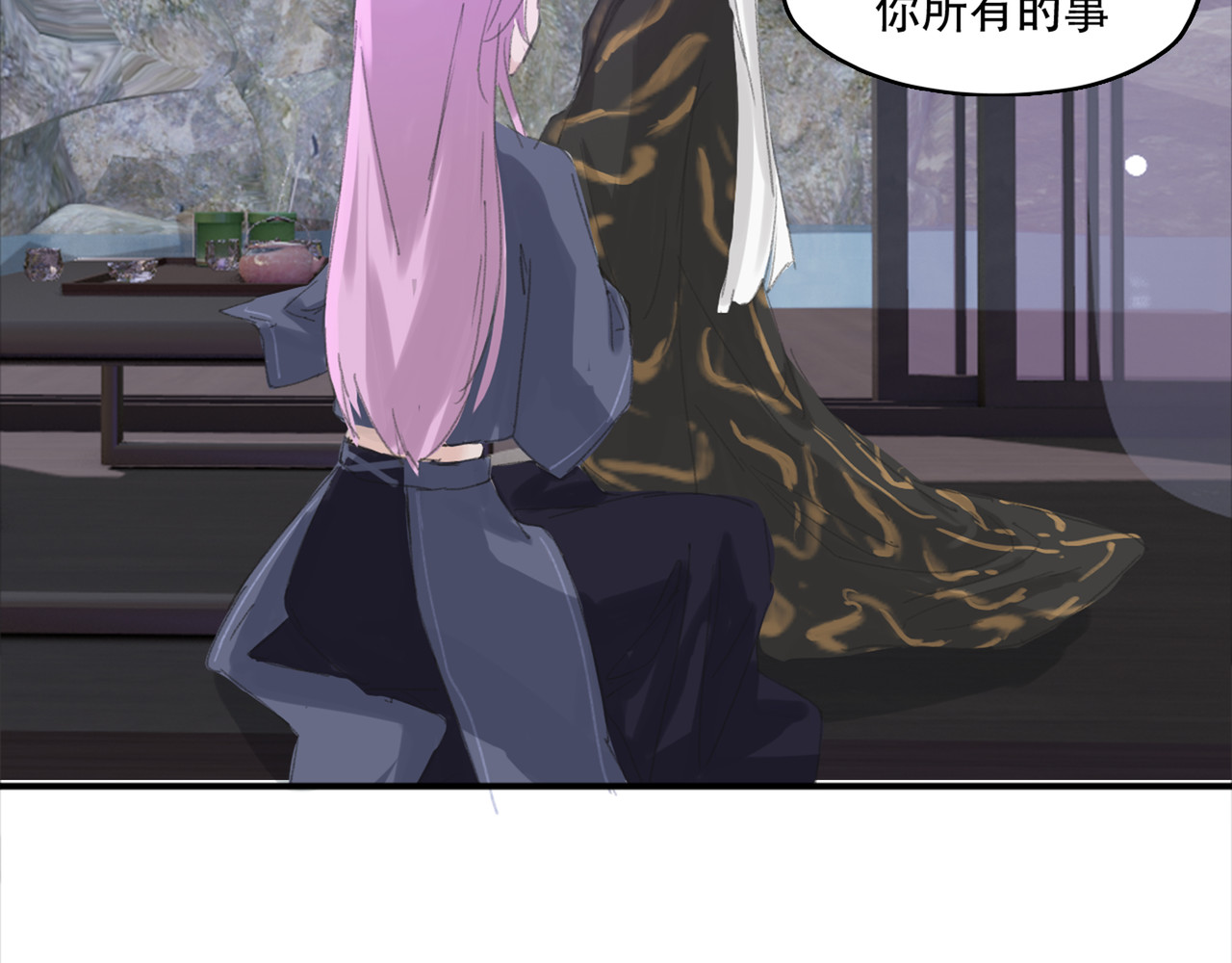 返真 第四章 第5页