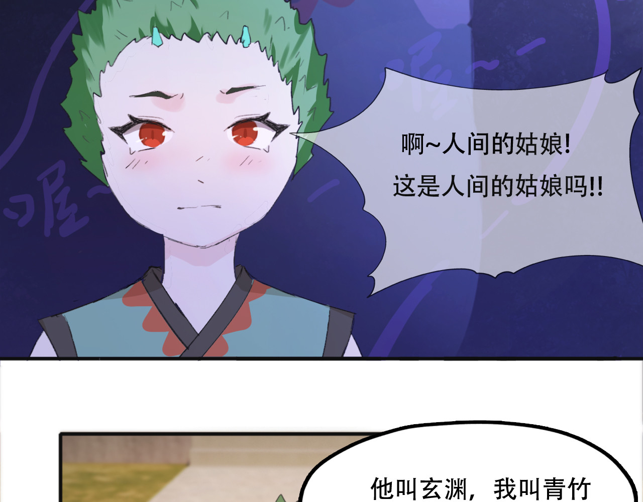 返真 第四章 第41页